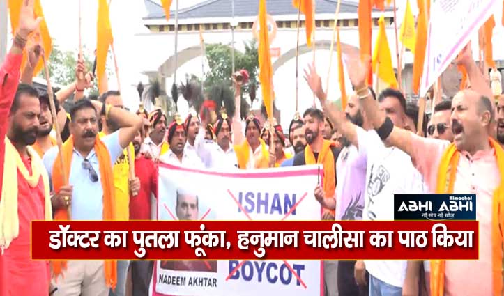 भगवान शिव के खिलाफ टिप्पणीः हिंदू संगठनों का गुस्सा भड़का, व्यापार मंडल ने किया बंद का आह्वान