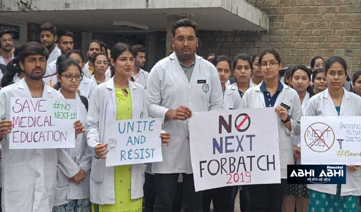 नेशनल एग्जिट परीक्षा का विरोध , हमीरपुर में सड़कों पर उतरे प्रशिक्षु डॉक्टर