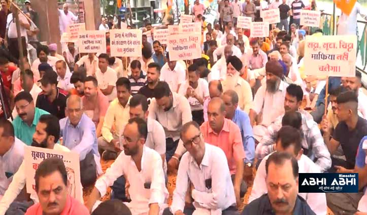 BJP leaders and workers sit-in demonstration against mafia in una
