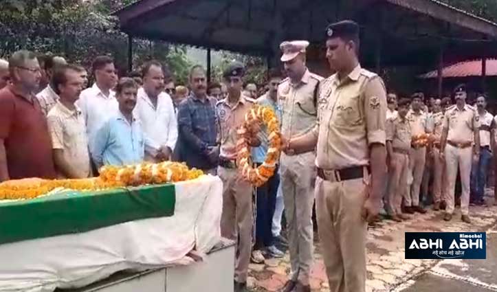 नूरपुर के सब इंस्पेक्टर राकेश गौरा का राजकीय सम्मान के साथ अंतिम संस्कार