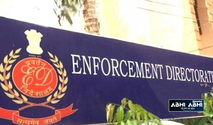 बिग ब्रेकिंग: छात्रवृत्ति घोटाले में ईडी ने चार आरोपियों को किया गिरफ्तार