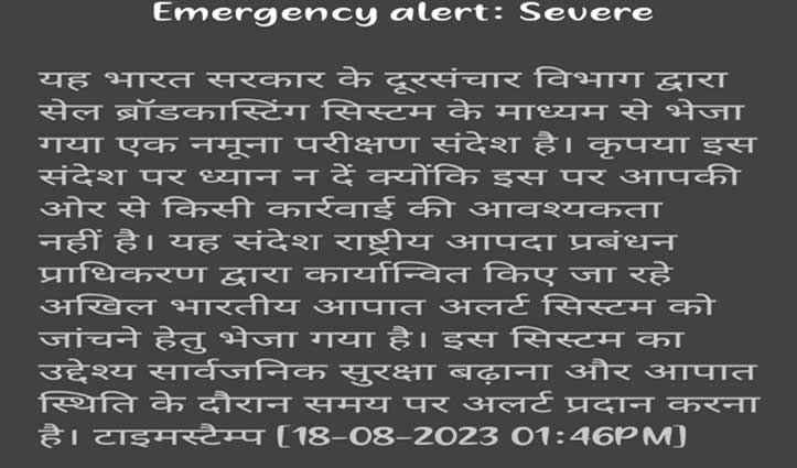 emergency-alert