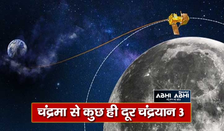 know-the-risk-of-collision-of-chandrayaan-with-russian-luna-mission-on-moon