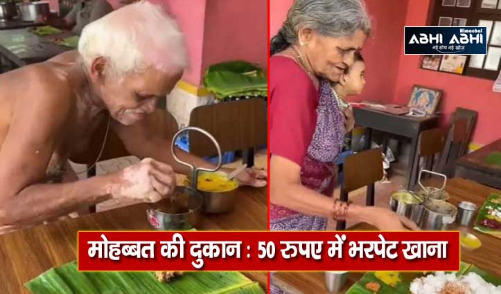old-age-couple-serve-food-at-rs-50-in-manipal-karnataka-viral-video