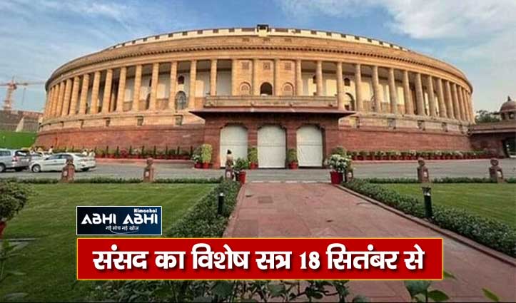 parliament-special-session-convened-from-18-september
