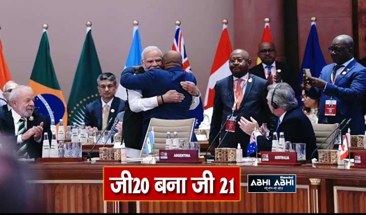 g20-becomes-g21-as-african-union-announced-to-be-a-member-by-pm-modi