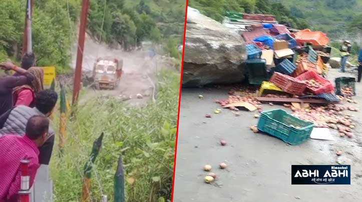 Breaking : किन्नौर में पहाड़ दरका, सेब से लदी गाड़ियां चपेट में-देखें वीडियो