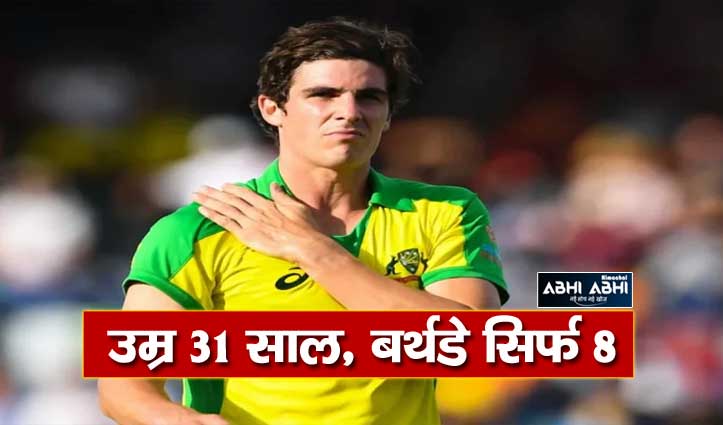 know-the-only-player-in-icc-world-cup-2023-who-born-in-leap-year