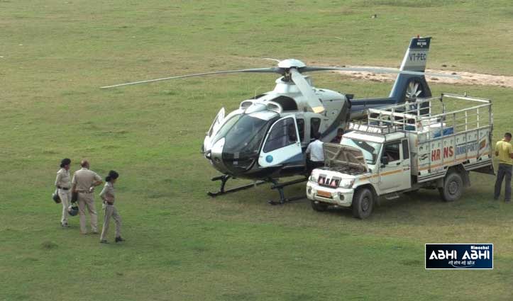 rajiv-shukla-helicopter-emergency-landing-in-sundernagar-due-to-technical-snag