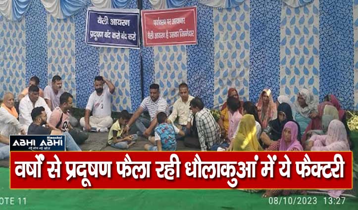 People on strike against pollution being spread from factory in Dhaula Kuan of Sirmaur
