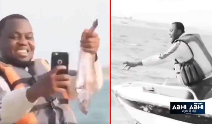 Viral: मछली के साथ सेल्फी पड़ गई भारी, वीडियो देख नहीं रोक पाएंगे हंसी  
