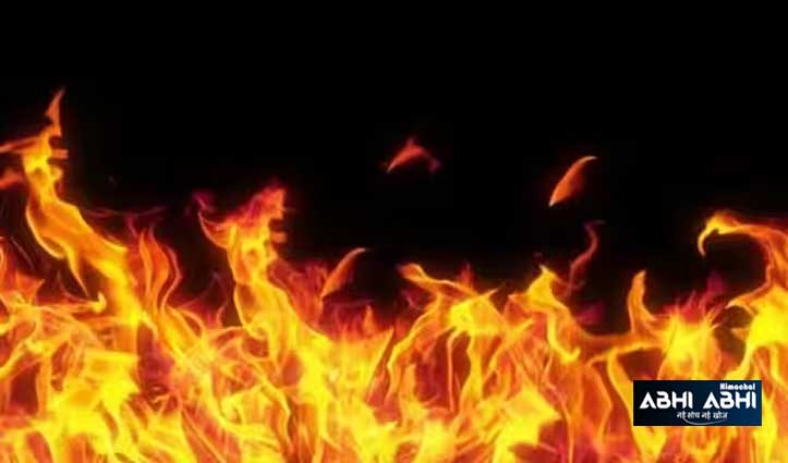 नादौनः शॉर्ट-सर्किट से मकान में लगी आग, लाखों का सामान जलकर स्वाहा
