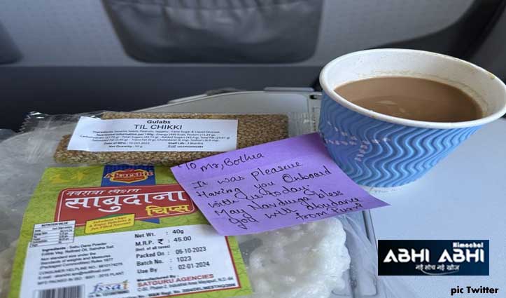 flight-attendent-of-indigo-offered-fasting-snacks-to-an-ips-in-flight