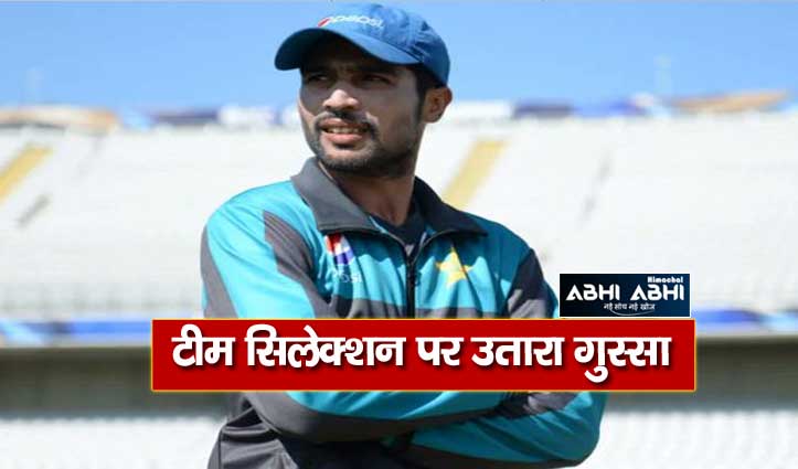 former-pakistani-pacer-questioned-team-selection-after-defeat-against-india-in-cwc-203