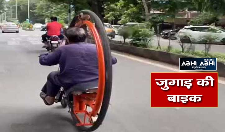 gujarat-man-drive-bike-made-of-one-wheel-video-viral