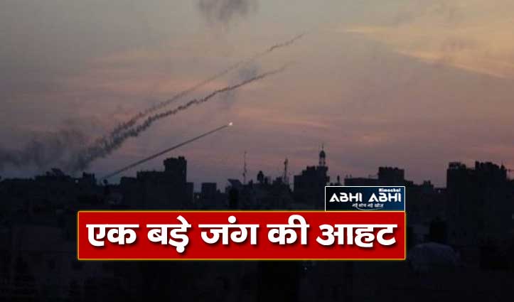 हमास ने इजरायल पर किया मुंबई जैसा हमला, 5000 रॉकेट दागे, सड़कों पर फायरिंग