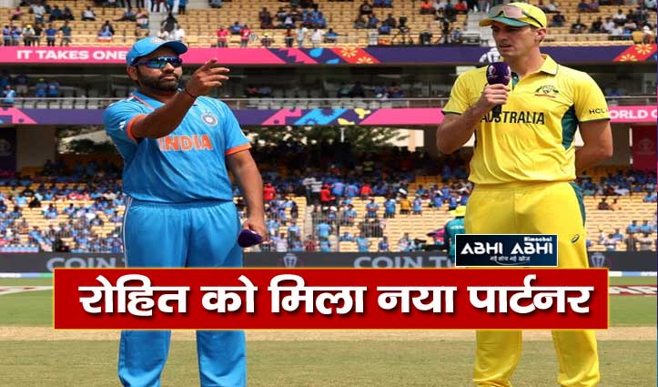 in-place-of-subhman-gill-ishan-kishan-will-open-with-rohit-sharma-against-aistralia-in-the-first-world-cup-match