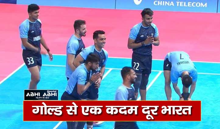 india-defeated-pakistan-to-reach-in-final-at-asian-games-kabaddi-tournament