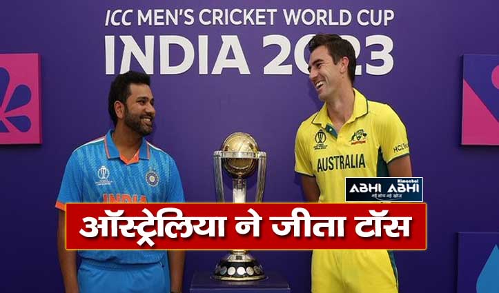 india-will-begin-the-campaign-for-icc-world-cup-against-australia-today-in-chennai