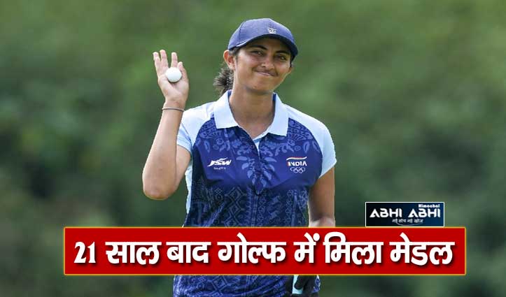 india-won-silver-in-golf-after-21-years-in-asian-games-2023
