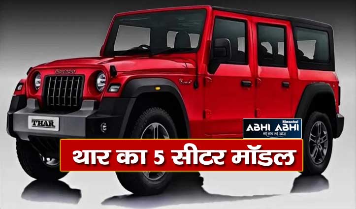 mahindra-to-launch-4-new-suv-and-xuv-model-with-thar-5-door-by-next-year