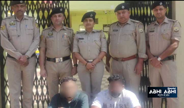 solan police arrested Chitta Supplier from attari border