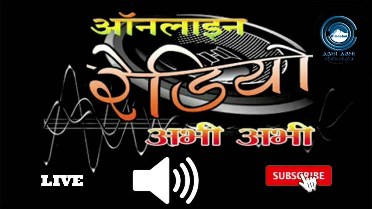 #OnlineRadio Bulletin- 22-11-2023