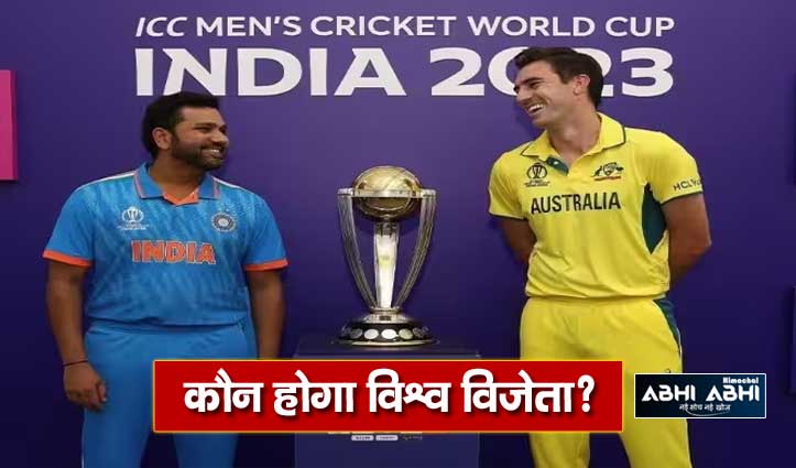 cricket-legends-forcasted-the-winner-of-cwc-final-match-in-ahmedabad