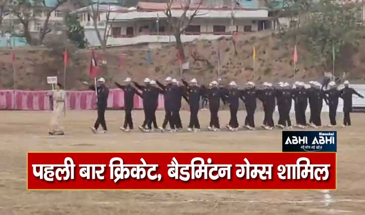 Himachal Pradesh Police Sports Meet