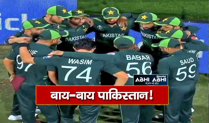 eglnad-won-the-toss-and-will-bat-forst-made-pakistan-exit-from-the-world-cup