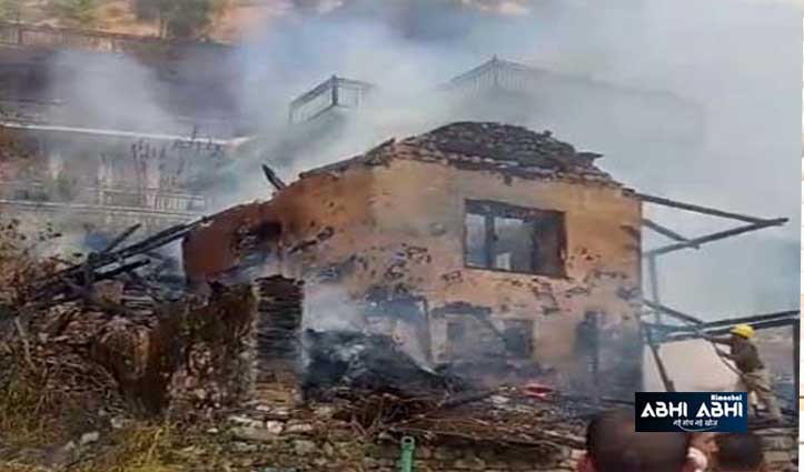 लारजी के थुआरी गांव में मकान जलकर राख, लाखों का नुकसान