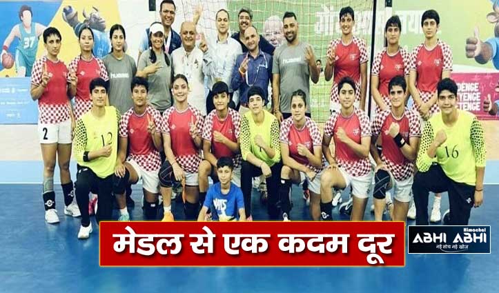 नेशनल गेम्स: राजस्थान को हराकर हिमाचल ने मारी सेमीफाइनल में एंट्री