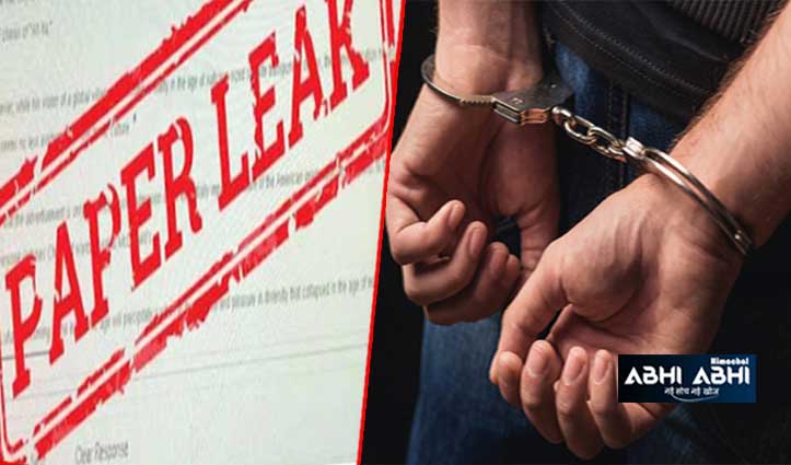 हमीरपुर पेपर लीक मामले के आरोपियों को 7 नवंबर तक पुलिस रिमांड