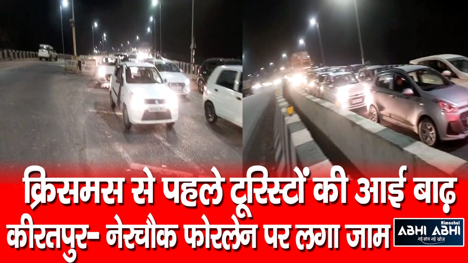 Christmas and weekend rush forced traffic jam in himachal Pradesh