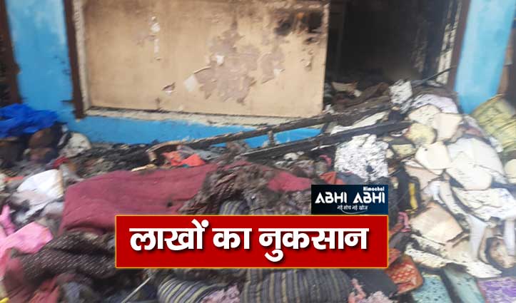 बिलासपुर में दो दुकानों में भड़की आग, सारा सामान जलकर राख