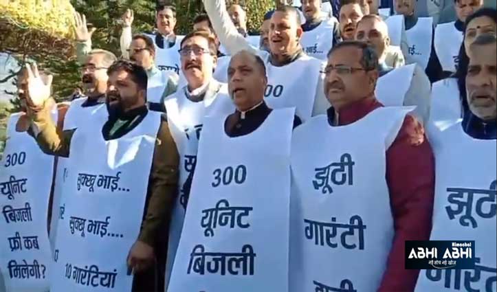 Himachal bjp protest
