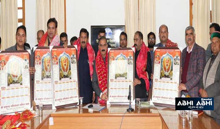 cm-sukhu-inaugerated-divya-darshan-website-for-online-worship-of-kangra-temples-for-devotees