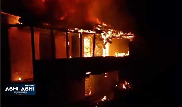 सिरमौर: भलाड़ गांव में आग से रिहायशी मकान जला, बेघर हुआ परिवार