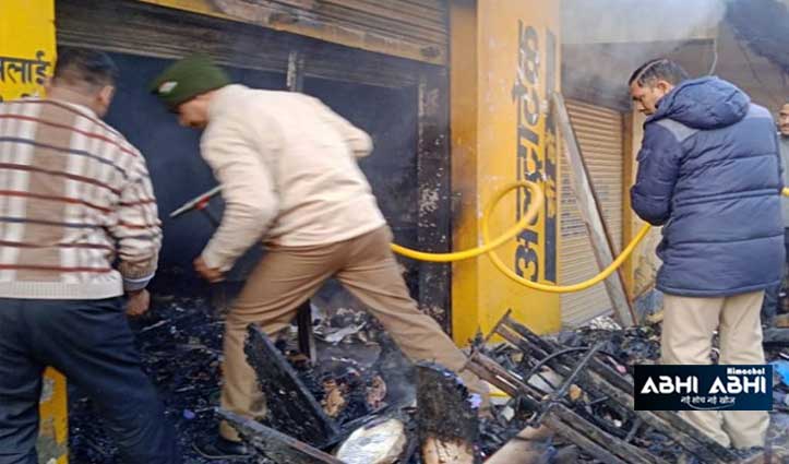 हमीरपुर: गलोड़ में आग लगने से दुकान खाक, 12 लाख का नुकसान