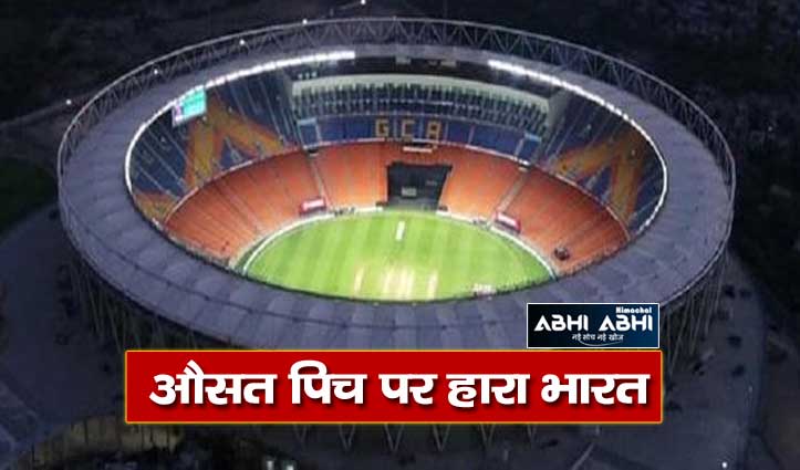 icc-gave-average-rating-of-the-pitch-at-narendra-modi-stadium