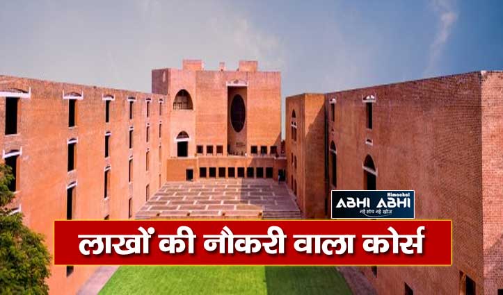 this-mba-pgpx-course-form-iim-ahmedabad-will-grow-your-pay-package-by-10-times