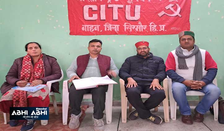केंद्र की मजदूर विरोधी नीतियों के विरोध में सीटू की देश्व्यापी हड़ताल 16 फरवरी को
