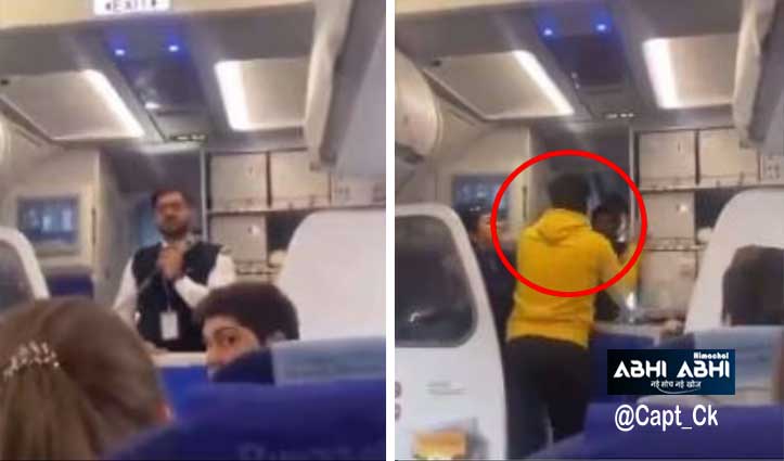 इंडिगो फ्लाइट में बवाल, यात्री ने पायलट को मारा मुक्का; वीडियो वायरल
