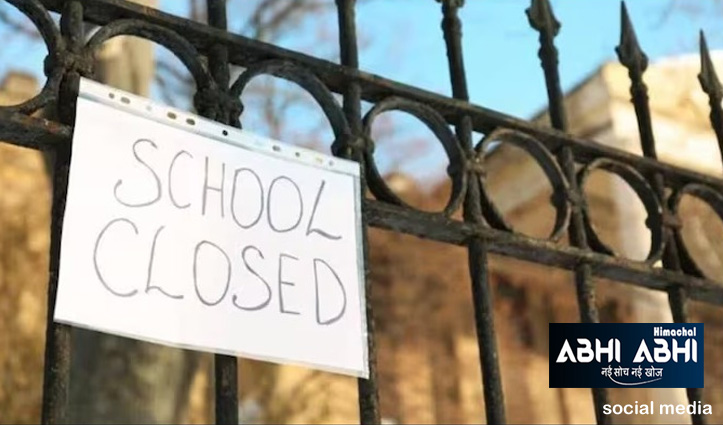 Breaking : डीजल की कमी के चलते ऊना के निजी स्कूल दो दिन बंद