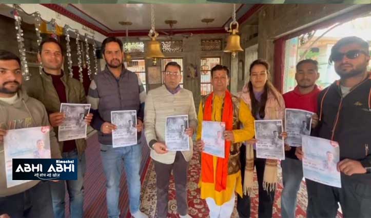 हमीरपुर में इन 4 लोगों को अयोध्या से आया बुलावा, 22 को मंदिरों में विशेष पूजा