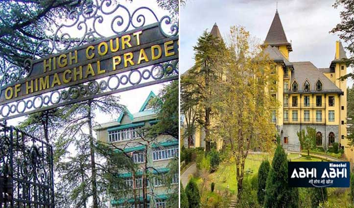 हाईकोर्ट का बड़ा फैसला: 2 माह में हिमाचल सरकार को वाइल्ड फ्लॉवर होटल सौंपे ओबेरॉय ग्रुप