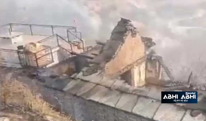 जंगल की आग ने उजाड़ दिया आशियाना, 8 कमरों का मकान खाक; परिवार बेघर