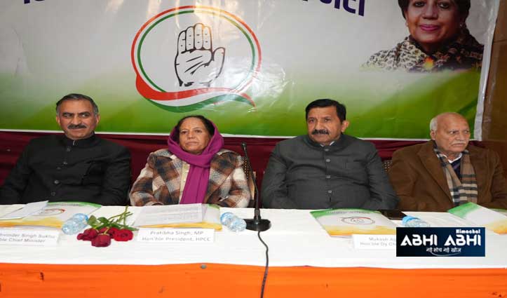 ‘हिमाचल विरोधी BJP’ का संदेश लेकर चुनाव मैदान में उतरेगी कांग्रेस: प्रतिभा