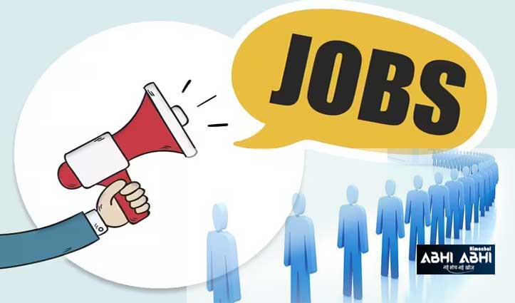 Job Alert : पंजाब नेशनल बैंक में अप्रेंटिस पदों पर भर्ती, 14 जुलाई तक करें आवेदन