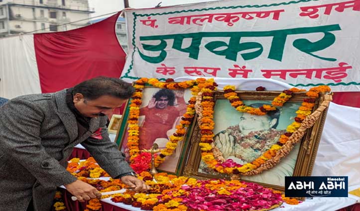 Upkar Diwas: पं. बालकृष्ण शर्मा की स्मृति में श्री बालाजी अस्पताल ने मनाया उपकार दिवस